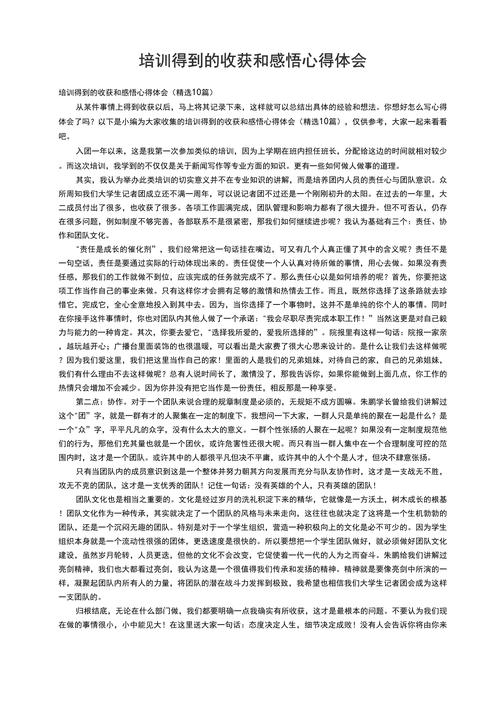新闻培训心得体会 - 新闻培训心得体会总结-第1张图片-华田资讯 新闻培训心得体会 - 新闻培训心得体会总结-第1张图片-华田资讯