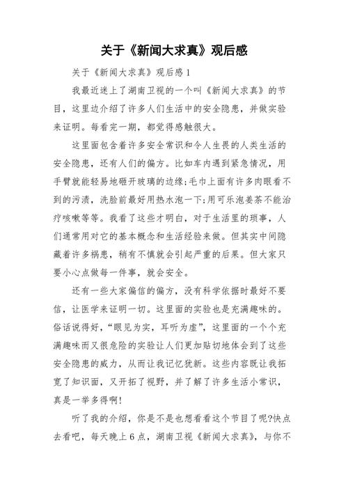 新闻培训心得体会 - 新闻培训心得体会总结-第3张图片-华田资讯 新闻培训心得体会 - 新闻培训心得体会总结-第3张图片-华田资讯