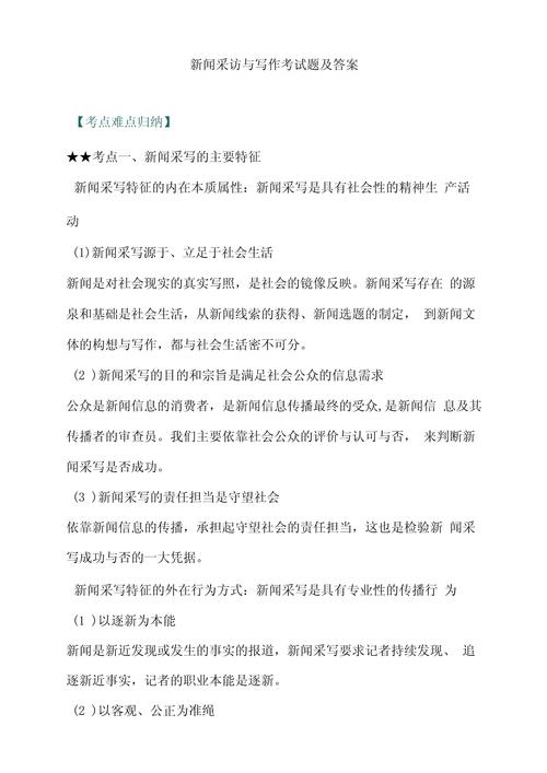 大学生新闻选题(大学生新闻选题例子)-第5张图片-华田资讯 大学生新闻选题(大学生新闻选题例子)-第5张图片-华田资讯
