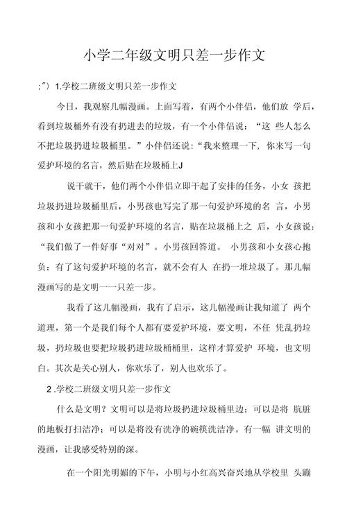 关于文明的新闻的简单介绍-第7张图片-华田资讯 关于文明的新闻的简单介绍-第7张图片-华田资讯