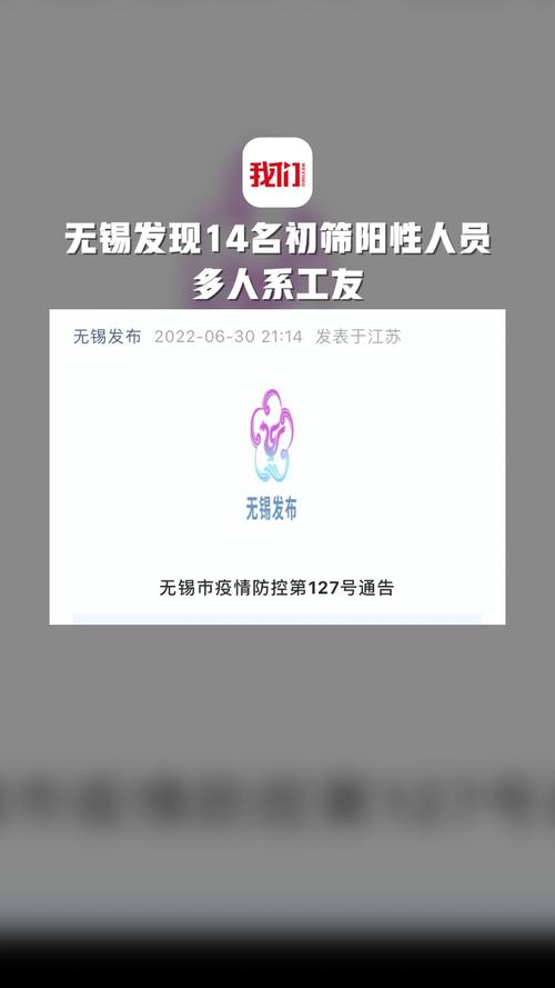 无锡今天发生的重大新闻(今天无锡发生了什么大事啊)-第6张图片-华田资讯 无锡今天发生的重大新闻(今天无锡发生了什么大事啊)-第6张图片-华田资讯
