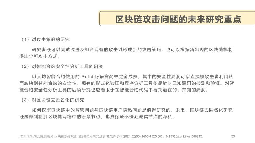 区块链哪个版本好些(区块链的版本)-第4张图片-华田资讯 区块链哪个版本好些(区块链的版本)-第4张图片-华田资讯