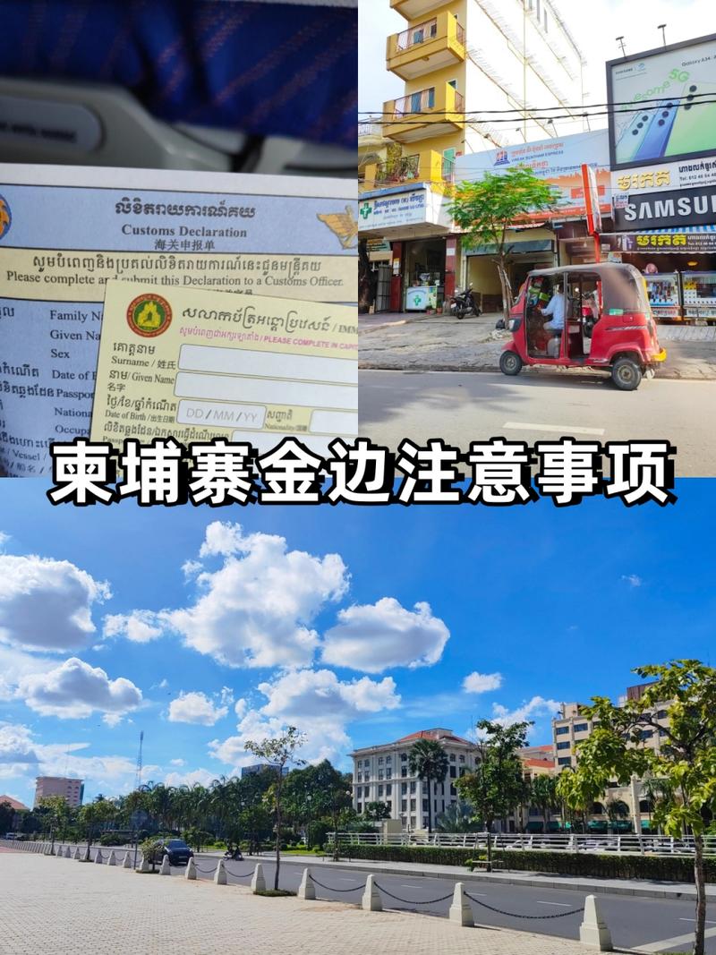 柬埔寨新闻头条(柬埔寨新闻头条网站)-第5张图片-华田资讯 柬埔寨新闻头条(柬埔寨新闻头条网站)-第5张图片-华田资讯