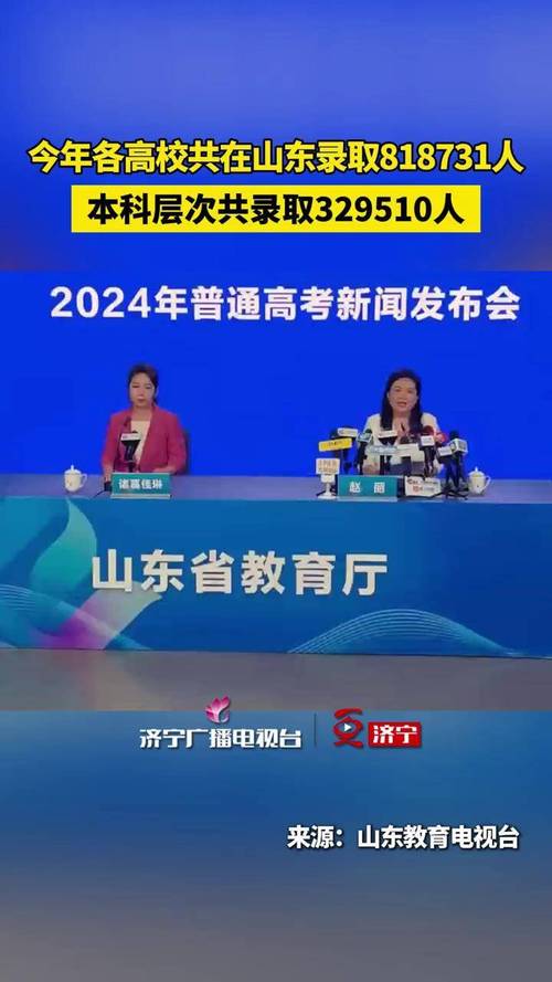 山东新闻发布会 - 山东新闻发布会高考直播-第8张图片-华田资讯 山东新闻发布会 - 山东新闻发布会高考直播-第8张图片-华田资讯