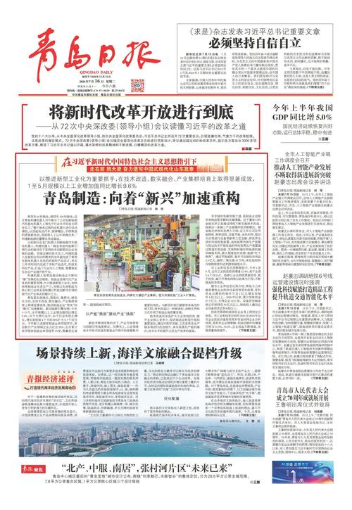 青岛西海岸新闻,青岛西海岸新闻网官方网站-第4张图片-华田资讯 青岛西海岸新闻,青岛西海岸新闻网官方网站-第4张图片-华田资讯