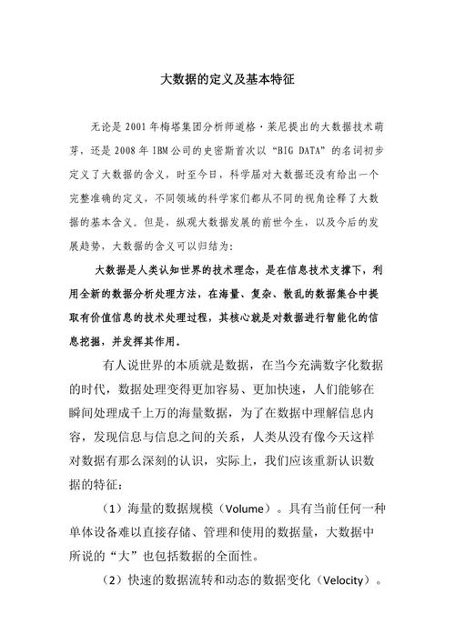 大数据平台是什么意思,大数据平台是否骗局-第5张图片-华田资讯 大数据平台是什么意思,大数据平台是否骗局-第5张图片-华田资讯