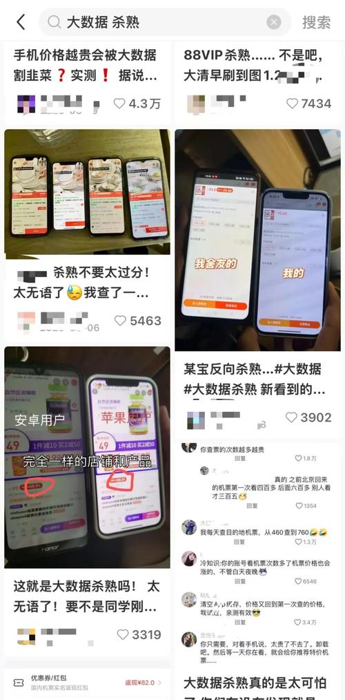 大数据杀熟的责任主体(大数据杀熟违背了哪些法律)-第1张图片-华田资讯 大数据杀熟的责任主体(大数据杀熟违背了哪些法律)-第1张图片-华田资讯