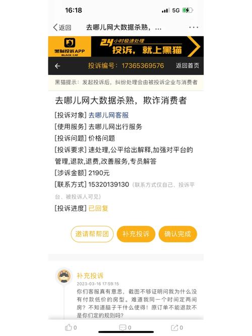 大数据杀熟的责任主体(大数据杀熟违背了哪些法律)-第5张图片-华田资讯 大数据杀熟的责任主体(大数据杀熟违背了哪些法律)-第5张图片-华田资讯