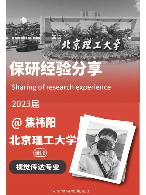 北理工人工智能硕士(北理工人工智能研究生)-第5张图片-华田资讯 北理工人工智能硕士(北理工人工智能研究生)-第5张图片-华田资讯