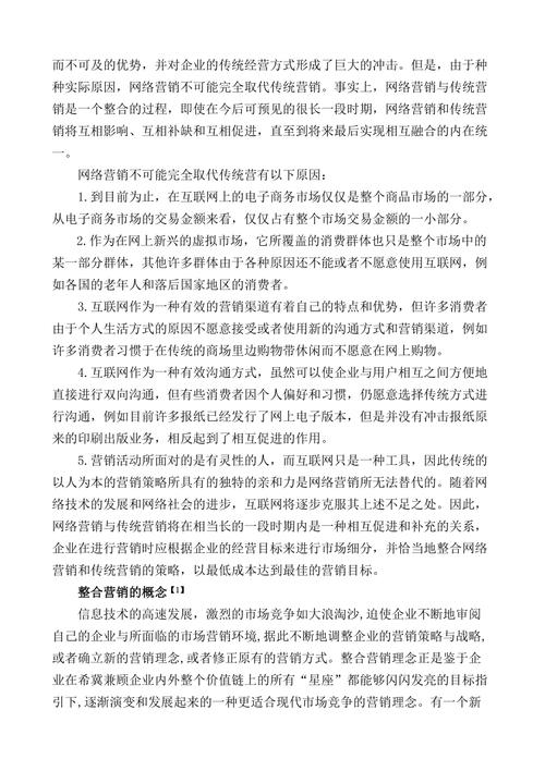 大数据网络营销方向,大数据营销?-第1张图片-华田资讯 大数据网络营销方向,大数据营销?-第1张图片-华田资讯
