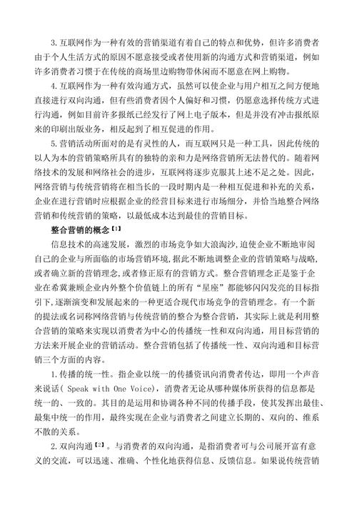 大数据网络营销方向,大数据营销?-第2张图片-华田资讯 大数据网络营销方向,大数据营销?-第2张图片-华田资讯