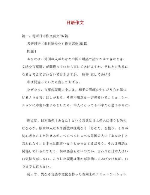 关于日本的新闻(关于日本的新闻头条最新消息)-第2张图片-华田资讯 关于日本的新闻(关于日本的新闻头条最新消息)-第2张图片-华田资讯