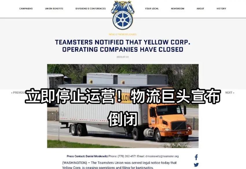 物流新闻最新消息,物流新闻最新消息10条简短-第1张图片-华田资讯 物流新闻最新消息,物流新闻最新消息10条简短-第1张图片-华田资讯