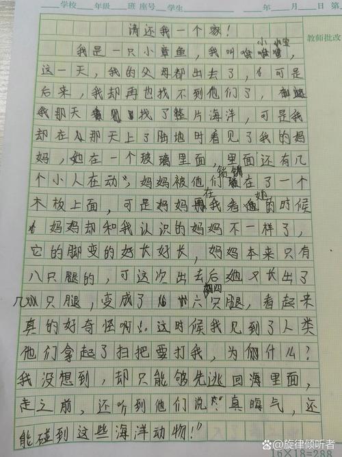 小学生新闻评论 - 小学生新闻评论简短-第3张图片-华田资讯 小学生新闻评论 - 小学生新闻评论简短-第3张图片-华田资讯