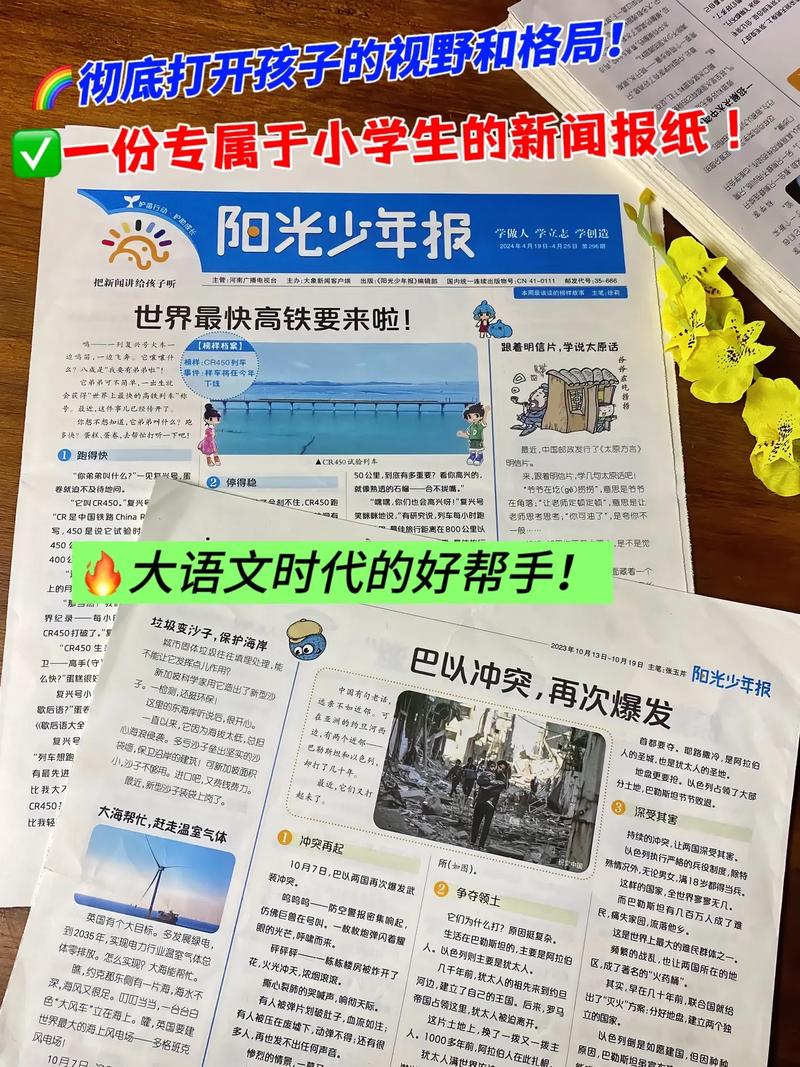 小学生新闻评论 - 小学生新闻评论简短-第6张图片-华田资讯 小学生新闻评论 - 小学生新闻评论简短-第6张图片-华田资讯