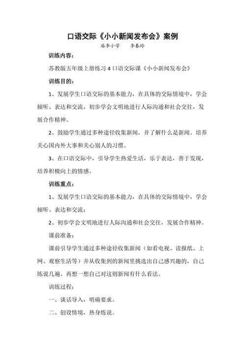 小学生新闻评论 - 小学生新闻评论简短-第7张图片-华田资讯 小学生新闻评论 - 小学生新闻评论简短-第7张图片-华田资讯