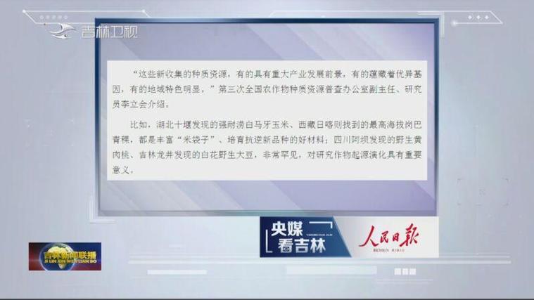 新闻联播最新消息 - 新闻联播最新消息文字-第3张图片-华田资讯 新闻联播最新消息 - 新闻联播最新消息文字-第3张图片-华田资讯