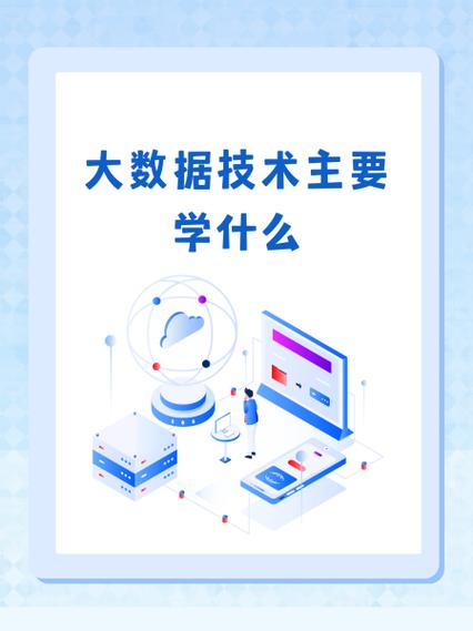 大数据技术与应用好学吗,大数据技术与应用好学吗知乎-第6张图片-华田资讯 大数据技术与应用好学吗,大数据技术与应用好学吗知乎-第6张图片-华田资讯