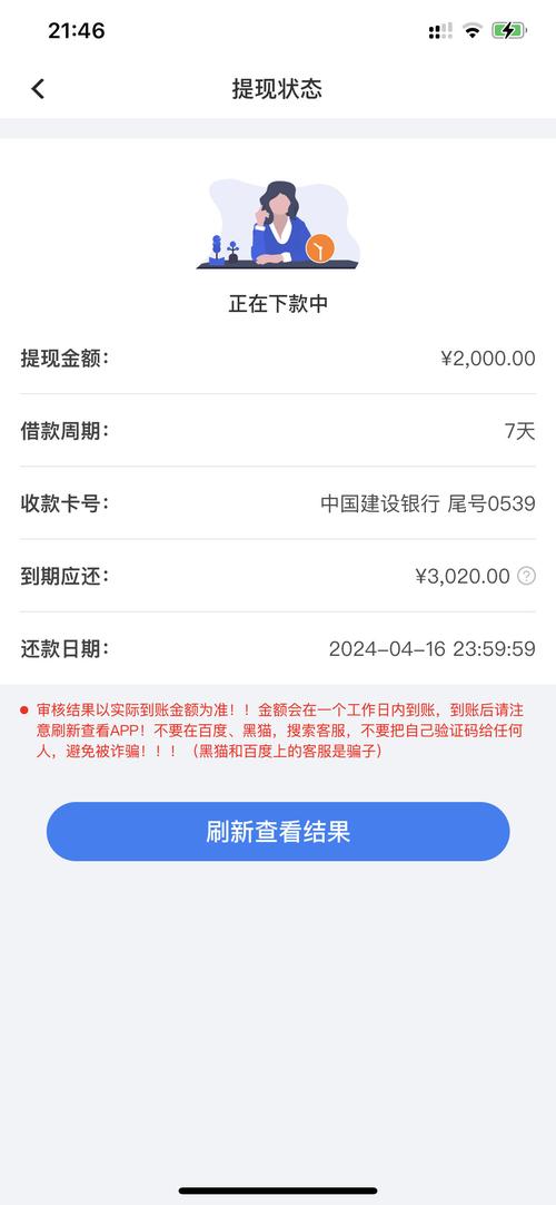 中国新网银行区块链,中国新网银行客服电话-第6张图片-华田资讯 中国新网银行区块链,中国新网银行客服电话-第6张图片-华田资讯