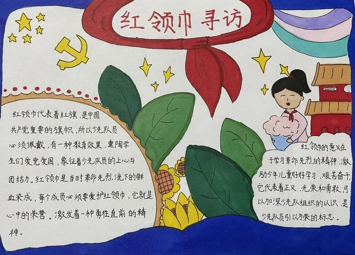 新闻手抄报内容 - 新闻手抄报内容摘抄-第3张图片-华田资讯 新闻手抄报内容 - 新闻手抄报内容摘抄-第3张图片-华田资讯