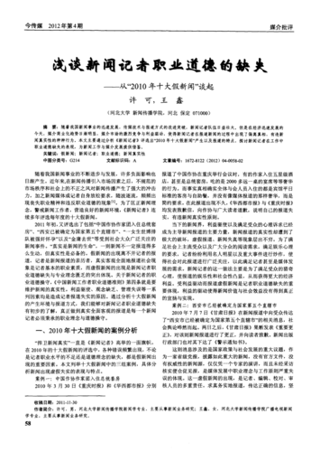 当前新闻采写面临的挑战(当前新闻采写面临的挑战和挑战)-第1张图片-华田资讯 当前新闻采写面临的挑战(当前新闻采写面临的挑战和挑战)-第1张图片-华田资讯