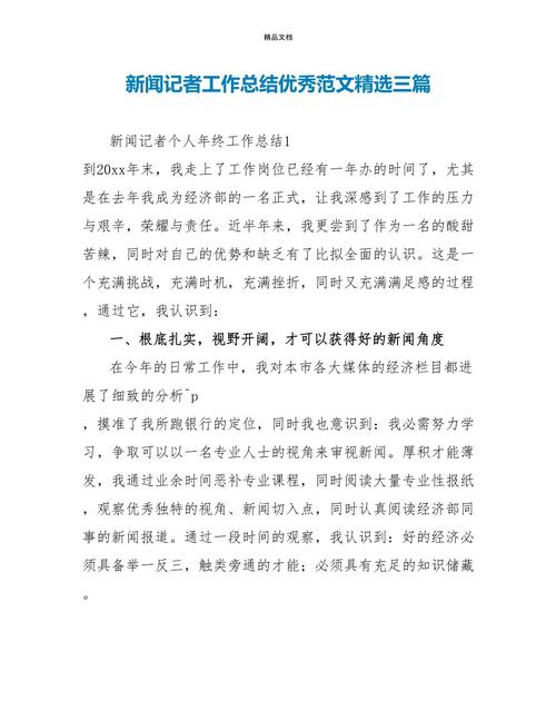 当前新闻采写面临的挑战(当前新闻采写面临的挑战和挑战)-第7张图片-华田资讯 当前新闻采写面临的挑战(当前新闻采写面临的挑战和挑战)-第7张图片-华田资讯