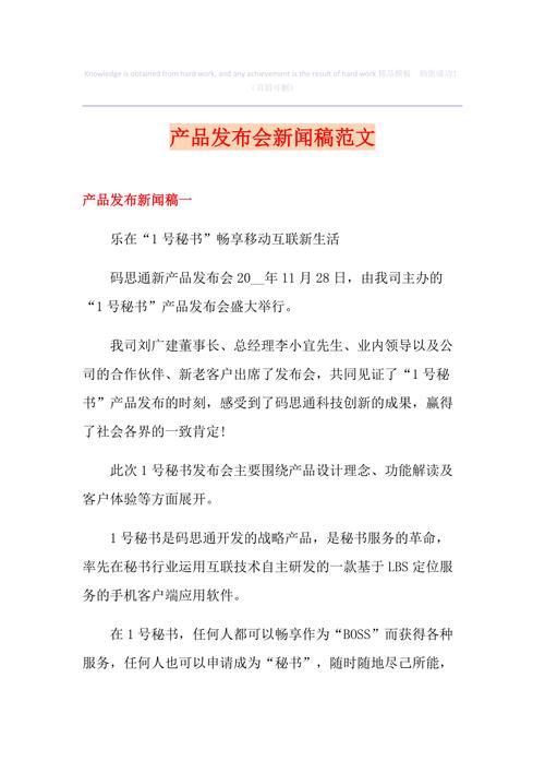 科技新闻发布会(科技新闻发布会视频)-第3张图片-华田资讯 科技新闻发布会(科技新闻发布会视频)-第3张图片-华田资讯