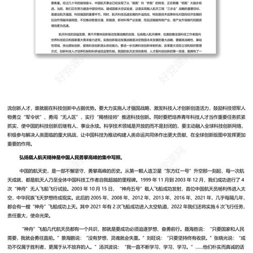 科技新闻发布会(科技新闻发布会视频)-第5张图片-华田资讯 科技新闻发布会(科技新闻发布会视频)-第5张图片-华田资讯