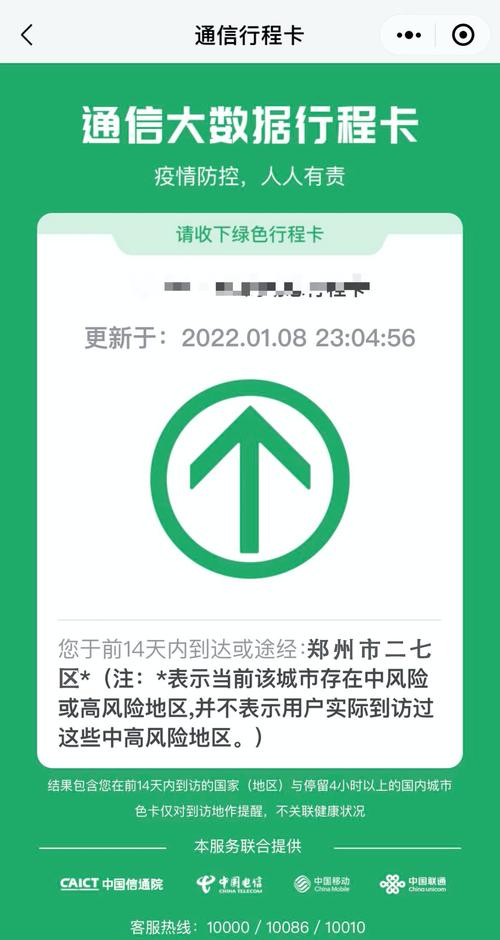北京疫情大数据怎么查(北京疫情大数据怎如何筛查)-第1张图片-华田资讯 北京疫情大数据怎么查(北京疫情大数据怎如何筛查)-第1张图片-华田资讯