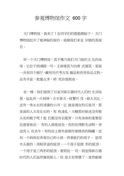 参观新闻稿范文 - 参观的新闻稿怎么写-第7张图片-华田资讯 参观新闻稿范文 - 参观的新闻稿怎么写-第7张图片-华田资讯