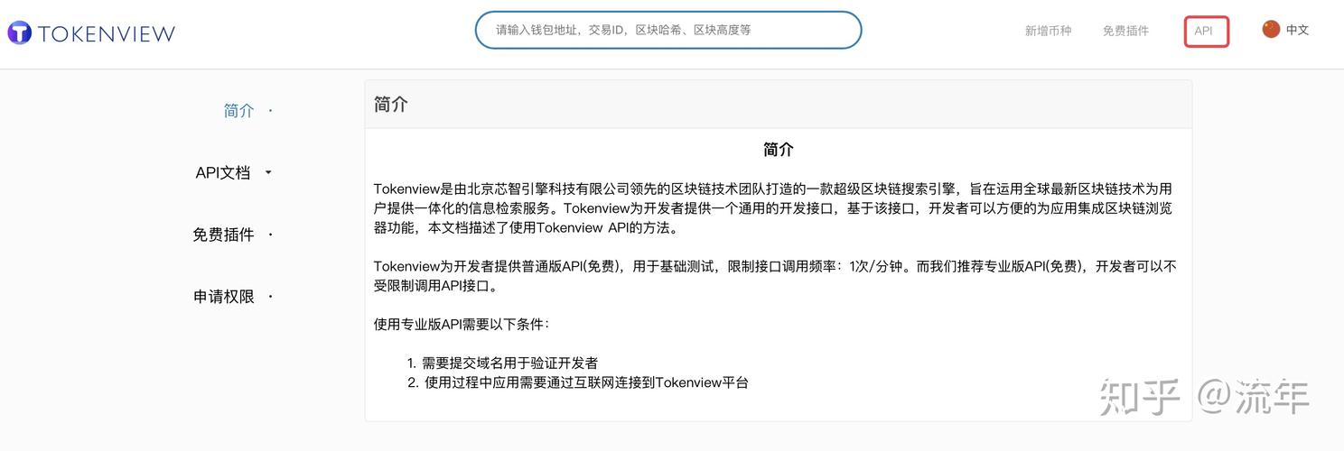 ltc区块链浏览器 - 区块链trc20浏览器-第3张图片-华田资讯 ltc区块链浏览器 - 区块链trc20浏览器-第3张图片-华田资讯