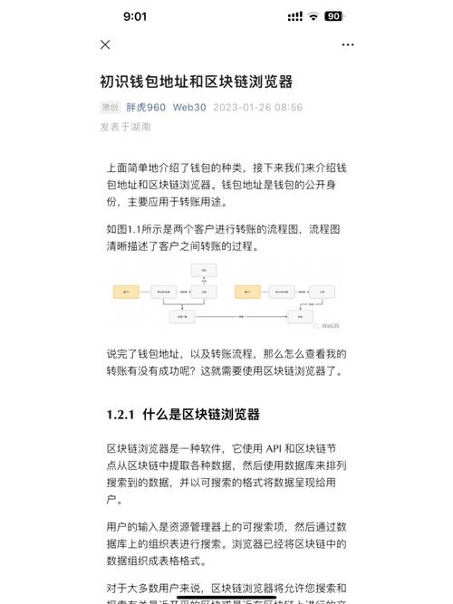 ltc区块链浏览器 - 区块链trc20浏览器-第5张图片-华田资讯 ltc区块链浏览器 - 区块链trc20浏览器-第5张图片-华田资讯