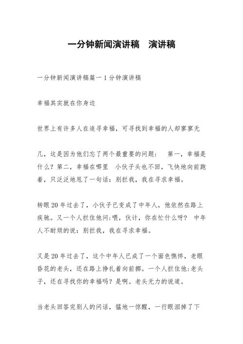 演讲新闻稿范文(演讲新闻稿范文300字中秋主题)-第4张图片-华田资讯 演讲新闻稿范文(演讲新闻稿范文300字中秋主题)-第4张图片-华田资讯