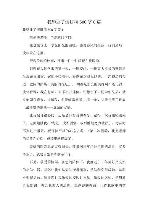 演讲新闻稿范文(演讲新闻稿范文300字中秋主题)-第5张图片-华田资讯 演讲新闻稿范文(演讲新闻稿范文300字中秋主题)-第5张图片-华田资讯