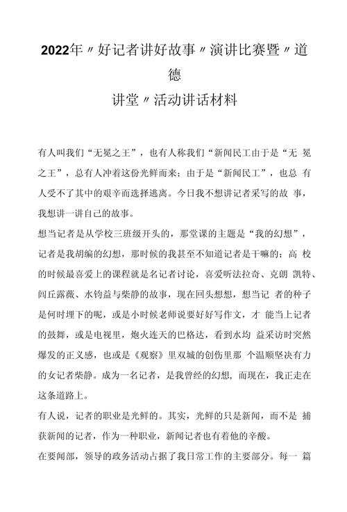 演讲新闻稿范文(演讲新闻稿范文300字中秋主题)-第6张图片-华田资讯 演讲新闻稿范文(演讲新闻稿范文300字中秋主题)-第6张图片-华田资讯