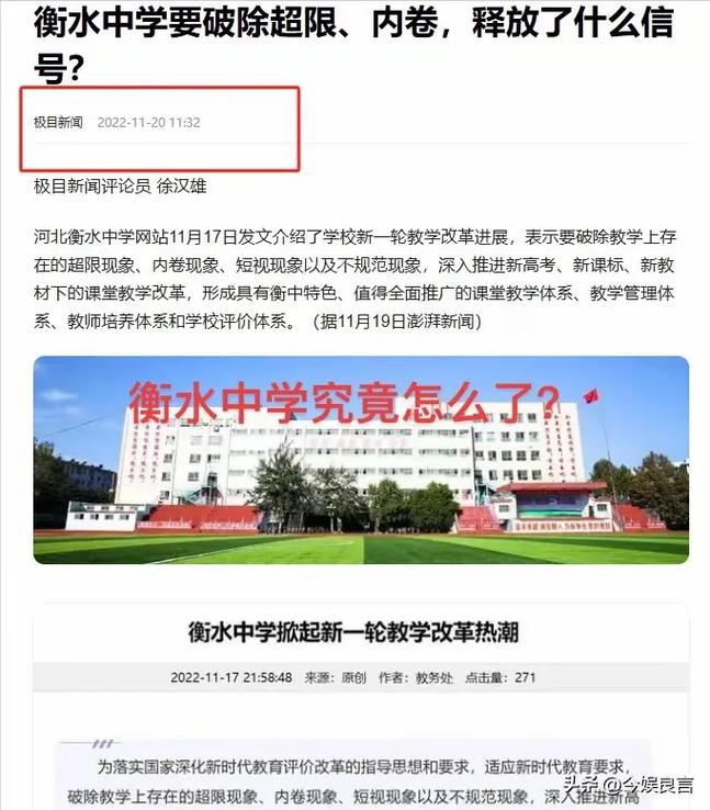 衡水新闻网官方网站,衡水新闻网官方网站网站-第2张图片-华田资讯 衡水新闻网官方网站,衡水新闻网官方网站网站-第2张图片-华田资讯