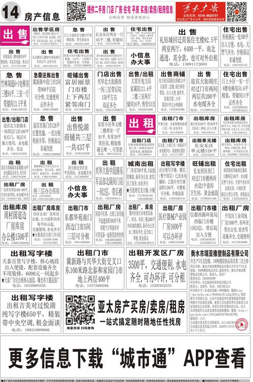 衡水新闻网官方网站,衡水新闻网官方网站网站-第4张图片-华田资讯 衡水新闻网官方网站,衡水新闻网官方网站网站-第4张图片-华田资讯