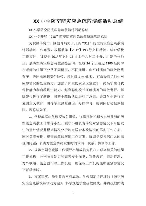 应急演练新闻报道 - 应急演练新闻稿范文大全-第3张图片-华田资讯 应急演练新闻报道 - 应急演练新闻稿范文大全-第3张图片-华田资讯