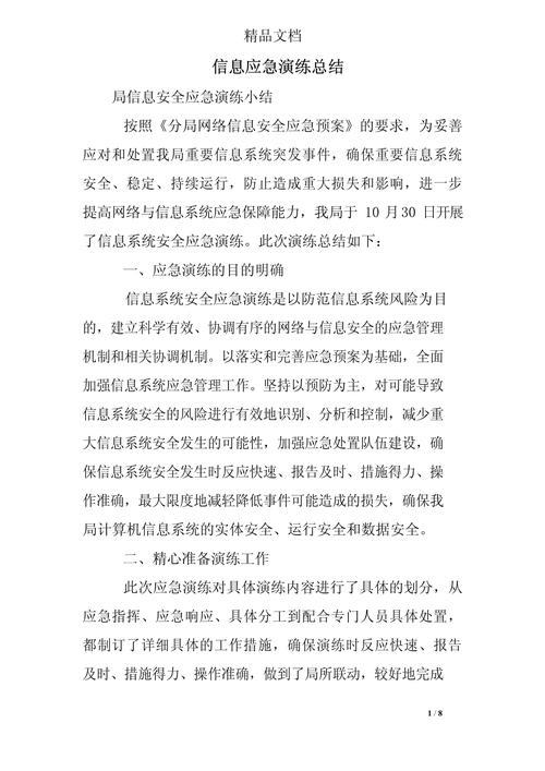 应急演练新闻报道 - 应急演练新闻稿范文大全-第6张图片-华田资讯 应急演练新闻报道 - 应急演练新闻稿范文大全-第6张图片-华田资讯