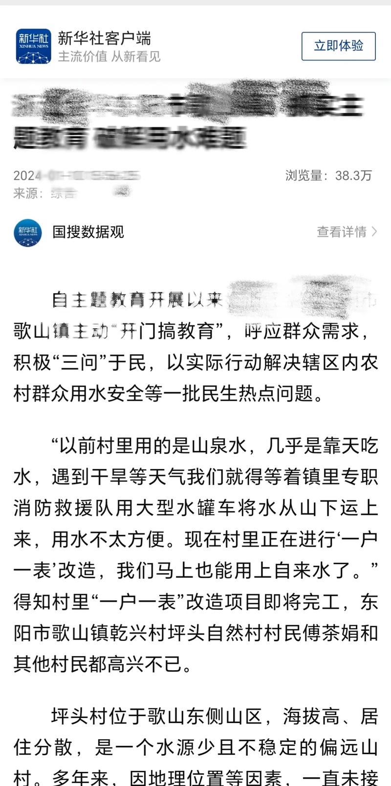 新华社新闻头条,新华社最新新闻头条-第4张图片-华田资讯 新华社新闻头条,新华社最新新闻头条-第4张图片-华田资讯