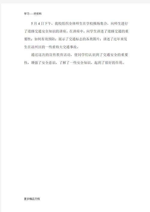 小学生新闻播报稿(小学生新闻播报稿2分钟左右 2018)-第5张图片-华田资讯 小学生新闻播报稿(小学生新闻播报稿2分钟左右 2018)-第5张图片-华田资讯