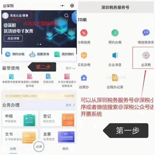 区块链发票手机开具 - 区块链发票怎么使用-第4张图片-华田资讯 区块链发票手机开具 - 区块链发票怎么使用-第4张图片-华田资讯
