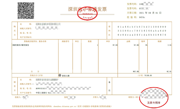区块链发票手机开具 - 区块链发票怎么使用-第3张图片-华田资讯 区块链发票手机开具 - 区块链发票怎么使用-第3张图片-华田资讯