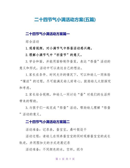 幼儿园活动新闻稿,幼儿园相关新闻报道-第2张图片-华田资讯 幼儿园活动新闻稿,幼儿园相关新闻报道-第2张图片-华田资讯