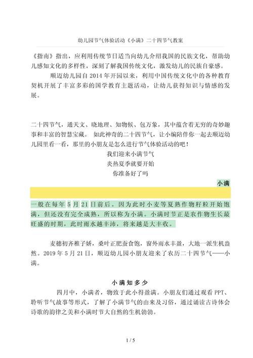幼儿园活动新闻稿,幼儿园相关新闻报道-第3张图片-华田资讯 幼儿园活动新闻稿,幼儿园相关新闻报道-第3张图片-华田资讯