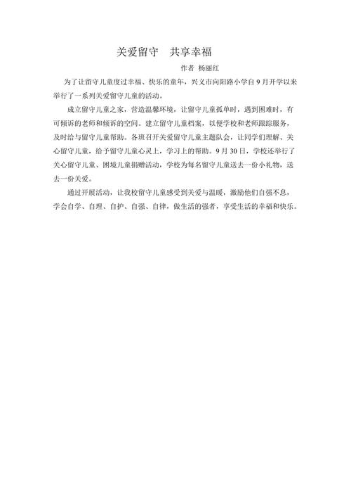 幼儿园活动新闻稿,幼儿园相关新闻报道-第4张图片-华田资讯 幼儿园活动新闻稿,幼儿园相关新闻报道-第4张图片-华田资讯