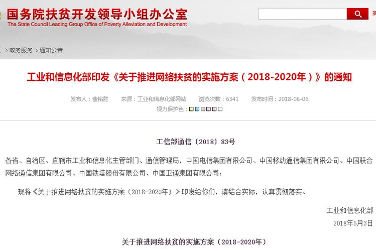 云南扶贫大数据平台(云南扶贫大数据平台官方网站)-第2张图片-华田资讯 云南扶贫大数据平台(云南扶贫大数据平台官方网站)-第2张图片-华田资讯