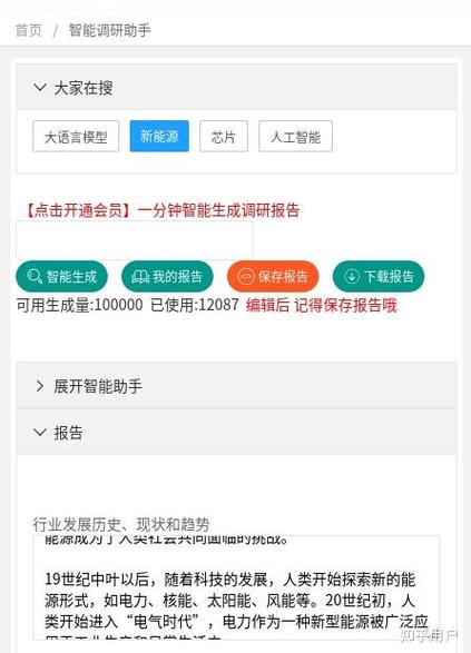 大数据行业研究报告 - 大数据行业报告分析-第1张图片-华田资讯 大数据行业研究报告 - 大数据行业报告分析-第1张图片-华田资讯
