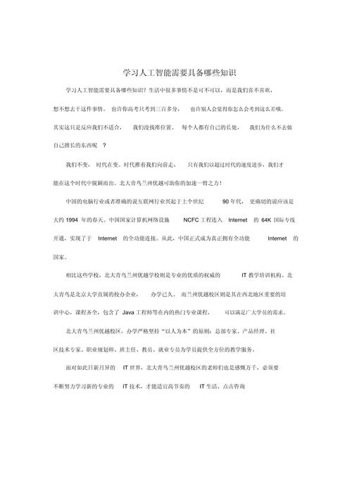 机器学人工智能学什么,机器人学是人工智能-第3张图片-华田资讯 机器学人工智能学什么,机器人学是人工智能-第3张图片-华田资讯