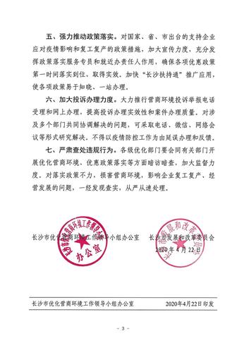 大数据助力企业复工 - 大数据复工复产-第4张图片-华田资讯 大数据助力企业复工 - 大数据复工复产-第4张图片-华田资讯